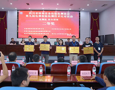 團隊建功！四川升瑞達在四川省第九屆電梯檢驗檢測技術比對活動中斬獲佳績